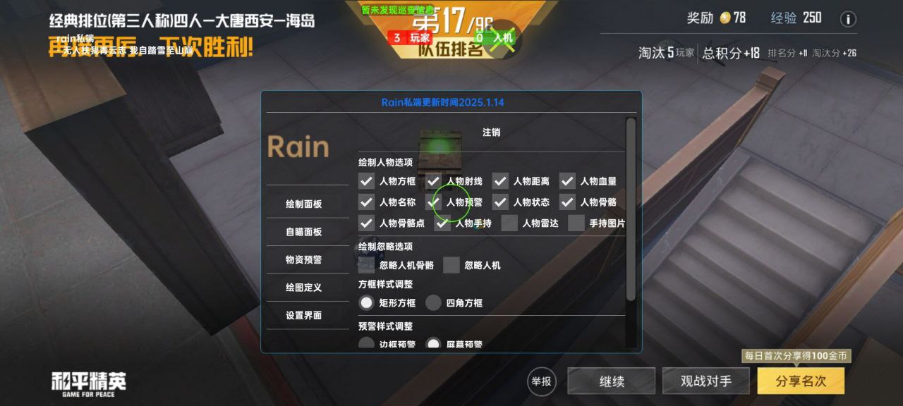 和平精英辅助工具的功能与优势相关图片
